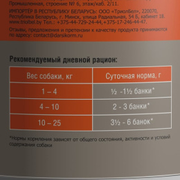 Консервы для собак Darsi чувствительное пищеварение (утка, индейка)