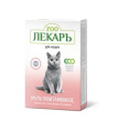 Мультивитаминное лакомство для кошек "Здоровье кожи и шерсти" "ZOOЛЕКАРЬ" 90 таб