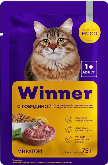 Мираторг Влажный корм для кошек с говядиной в соусе Winner Meat (75 гр)
