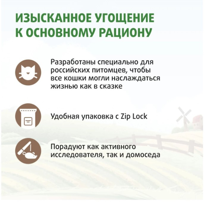 Лакомство Ферма кота Федора хрустящие подушечки для кошек и котят с паштетом из курицы 40 г