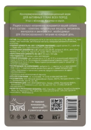 Консервы для собак Darsi Adult Dog Active (утка с яблоком)