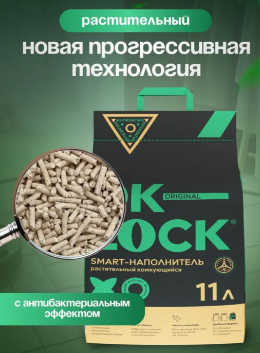 Наполнитель комкующийся растительный Ok-Lock (5 л)