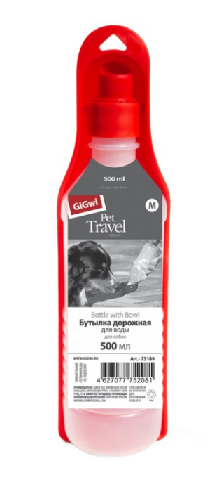 Бутылка дорожная для животных GiGwi Pet Travel (250 мл)