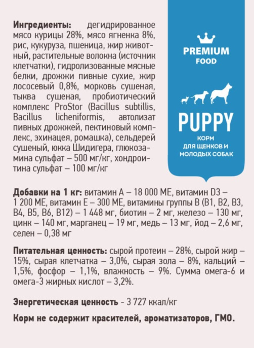 Сухой корм для щенков Sirius Puppy (ягненок, рис)  (2 кг)