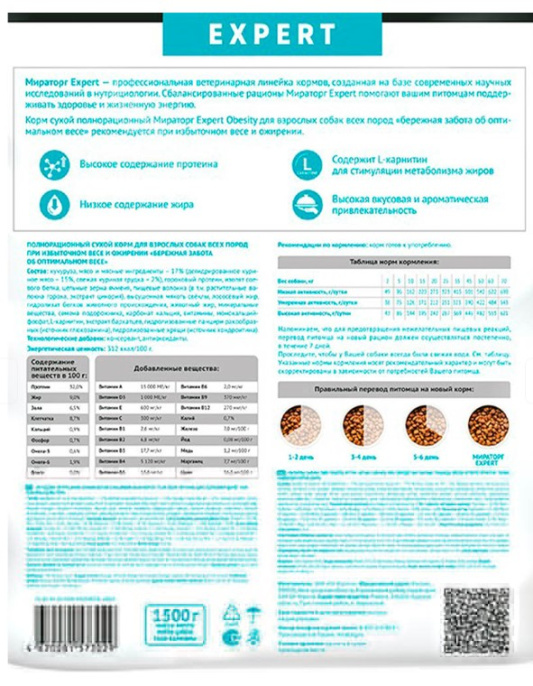 Мираторг Влажный корм для собак при избыточном весе и ожирении Expert Obesity (85 гр)