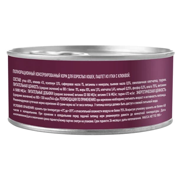 Паштет для кошек Award Cat (утка с клюквой) (100 гр.)