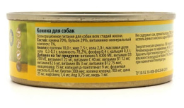 Консервы для собак Berkley (конина)