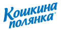 Кошкина Полянка
