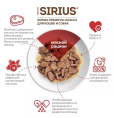 Влажный корм для кошек Sirius Adult Cat (мясной рацион)  (85 гр.)