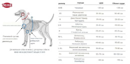 Шлея для собак TRIXIE Premium One Touch harness (красный)