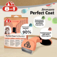 Фурминатор (дешеддер) для кошек 8in1 Perfect Coat DeShedder Cat (XS)