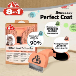 Фурминатор (дешеддер) для кошек 8in1 Perfect Coat DeShedder Cat