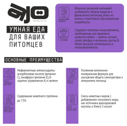 Сухой корм для собак AJO Special Line Sense Adult Dog