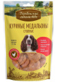 Лакомства для собак Куриные медальоны сушеные "Деревенские лакомства" (90 гр.)