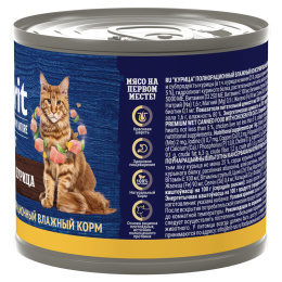 Brit Premium консервы для взрослых кошек (курица)