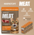 Мираторг Влажный корм для кошек Рагу с говядиной Black Angus Meat  (28 х 75 гр НАБОР)