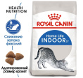 Сухой корм для кошек Royal Canin Indoor 27 (0,2 кг)