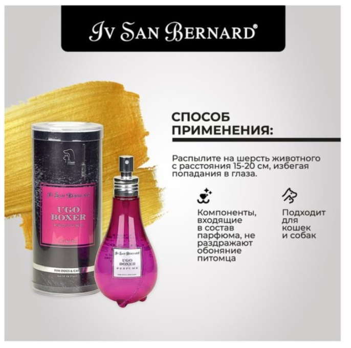 Парфюм Iv San Bernard Traditional Line Ugo Boxer (150 мл)