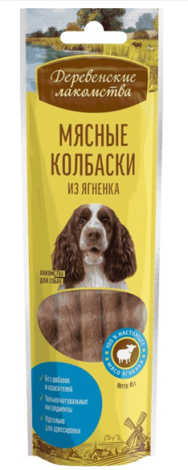 Лакомства для собак Мясные колбаски из ягненка "Деревенские лакомства" (45 гр. (7шт))