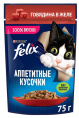 Влажный корм для кошек Felix Аппетитные кусочки в желе (говядина) (75 гр)