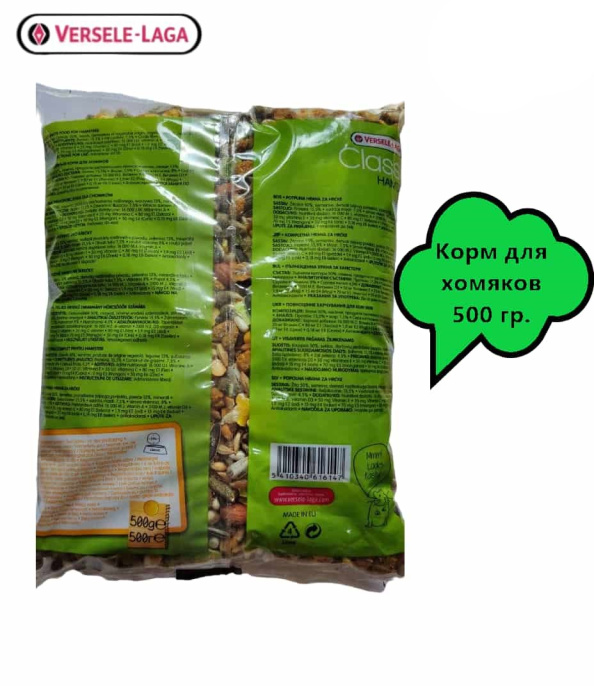 Корм для хомяков Versele-Laga Classic Hamster (500 гр.)