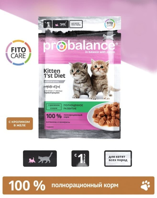 Влажный корм для котят ProBalance 1'st Diet Kitten (кролик в желе) (85 гр.)