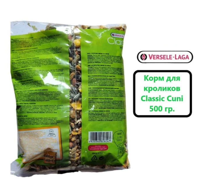 Корм для кроликов Versele-Laga Classic Cuni (500 гр.)