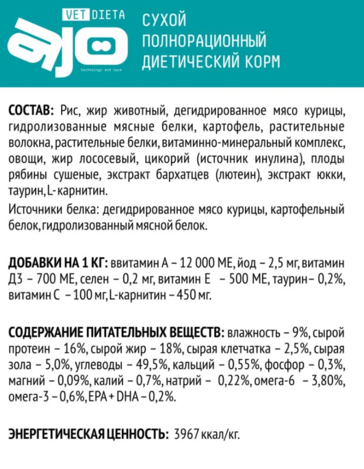 Сухой корм для собак AJO Vet Dieta Renal (800 гр.)