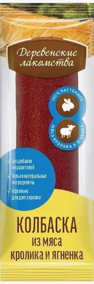 Лакомство для собак Деревенские лакомства Мини колбаски (кролик, ягненок) (8 гр)