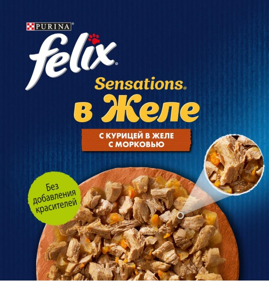 Влажный корм для кошек Felix Sensations в желе (курица, морковь) (75 гр)