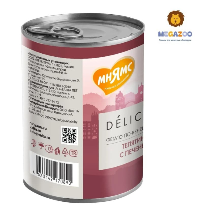 Паштет для собак Мнямс Фегато по-венециански (телятина, печень)
