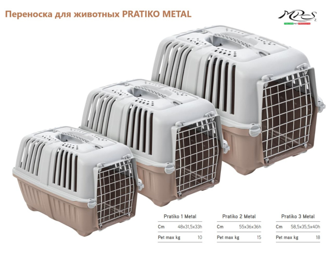 Переноска для животных PRATIKO METAL пудрово-розовый (48x31,5x33h)