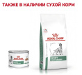 Консервы для собак Royal Canin Satiety (0,41 кг)