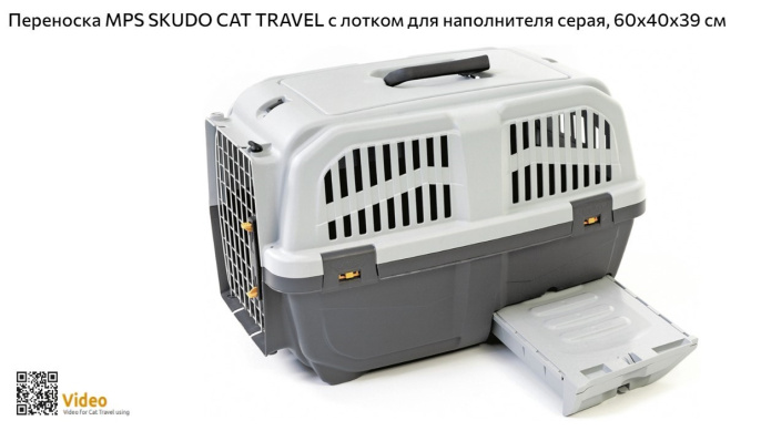 Переноска для кошек SKUDO CAT TRAVEL (60х40х39 см)