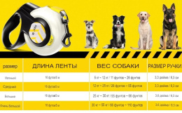 Поводок-рулетка для собак Fida AutoBrake (лента), белая