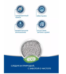 Наполнитель бентонитовый Pi-Pi-Bent Deluxe Magic White (без запаха)