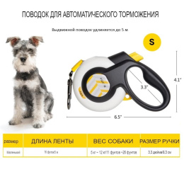 Поводок-рулетка для собак Fida AutoBrake (лента), белая