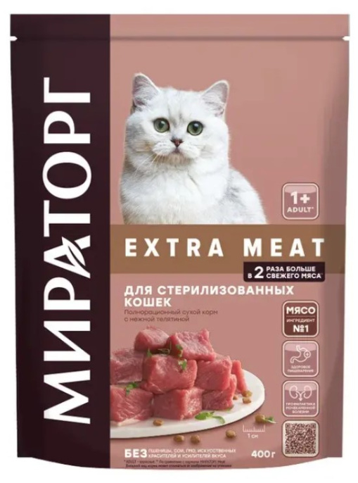 Мираторг Сухой корм для стерилизованных кошек c нежной телятиной Extra Meat (400 гр)