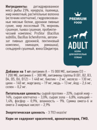 Сухой корм для собак Sirius Adult (белая рыба)