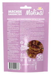 Molina Лакомство для собак мелких пород и щенков Утиное филе на яблочных дольках