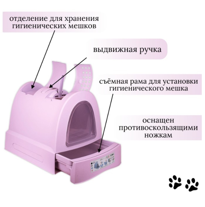 Био-туалет для кошек ZUMA IMAC (пепельно-розовый)