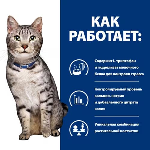 Влажный корм для кошек Hill's Prescription Diet c/d Multicare Stress + Metabolic (курица) (85 гр)