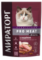 Мираторг Сухой корм для стерилизованных кошек с индейкой Pro Meat  (400 гр)