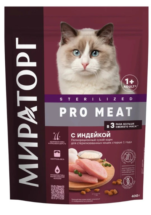 Мираторг Сухой корм для стерилизованных кошек с индейкой Pro Meat (400 гр)