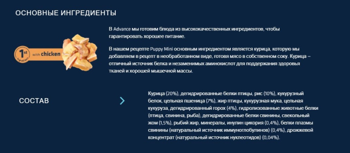 Сухой корм для щенков мини пород Advance Dog Mini Puppy Protect (курица) (3 кг)