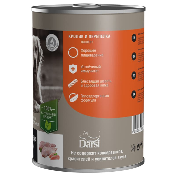 Консервы для собак Darsi чувствительное пищеварение (перепелка, кролик)
