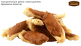 Уши кроличьи для щенков с мясом цыпленка Деревенские лакомства (90 гр.)
