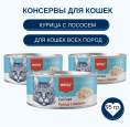 Консервы для кошек Wanpy Cat (курица, лосось) (95 гр)