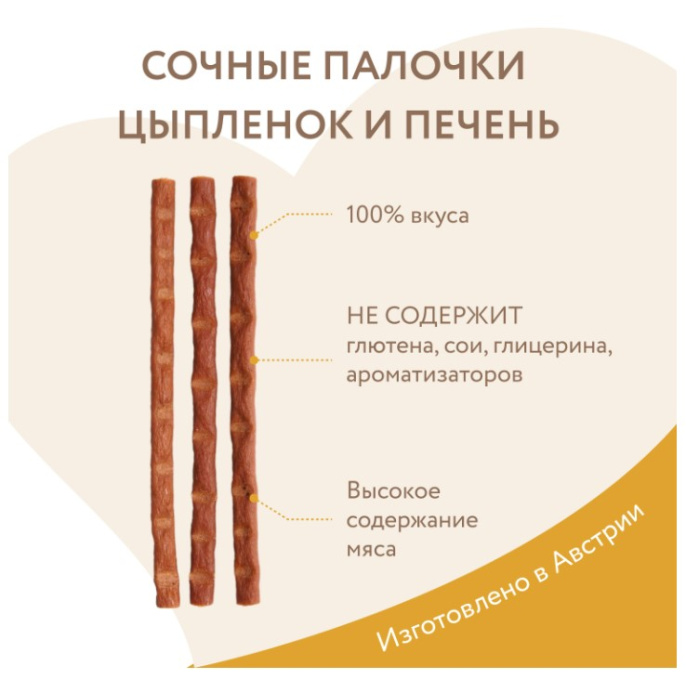 Лакомство для кошек Мнямс лакомые палочки 13,5 см с цыпленком и печенью (3х5 гр.)