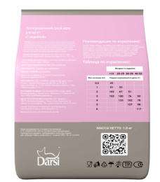 Darsi Корм сухой для котят Kitten (индейка)